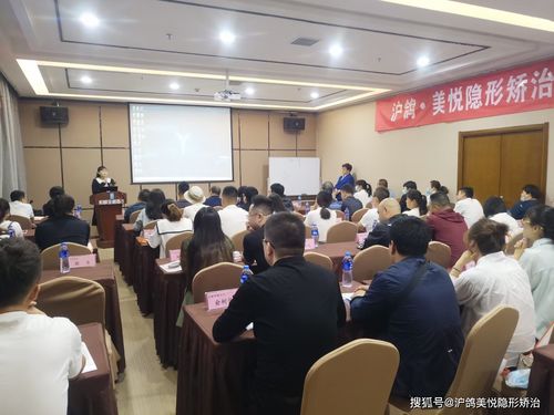 沪鸽美悦隐形矫治技术交流会甘肃兰州站圆满落幕