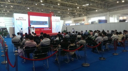 第二十三届中国国际专业音响灯光乐器及技术展览会技术交流观察与展望